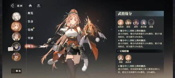 三国志幻想大陆2枭之歌游戏图片7