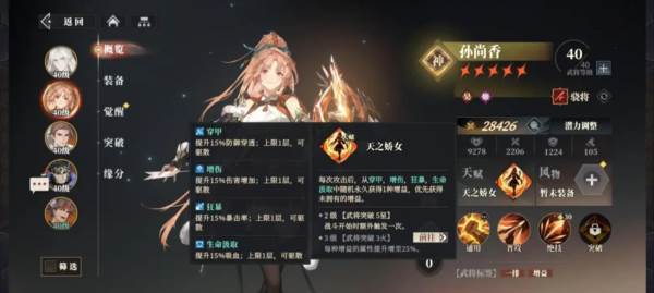 三国志幻想大陆2枭之歌游戏图片8