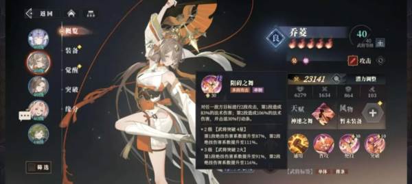 三国志幻想大陆2枭之歌游戏图片9