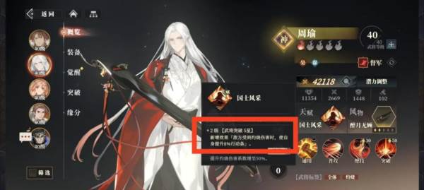 三国志幻想大陆2枭之歌游戏图片10