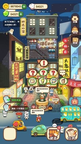 动物夜市无限萝卜版5