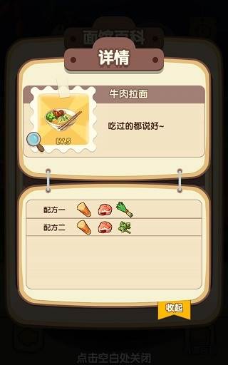 动物夜市无限萝卜版6