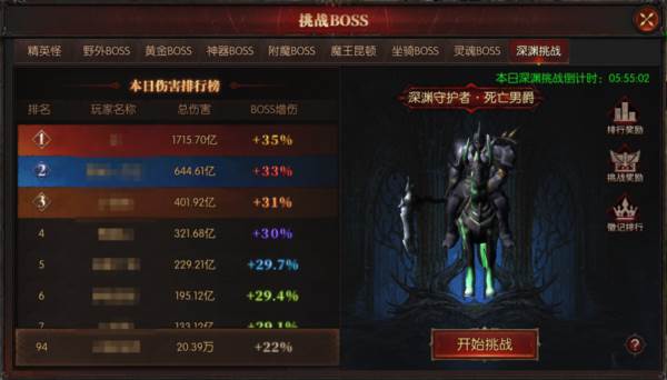 黑龙与天使1