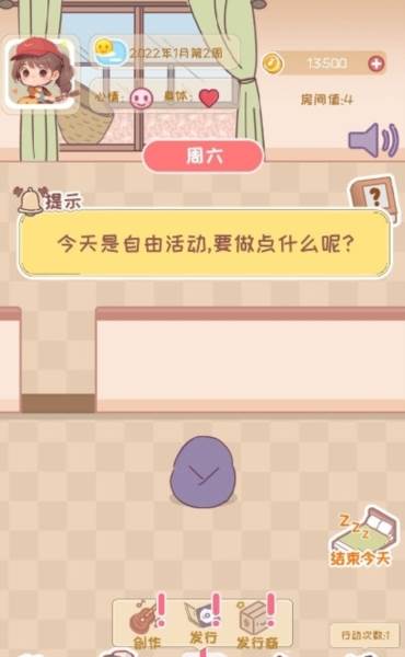 校园时光录2