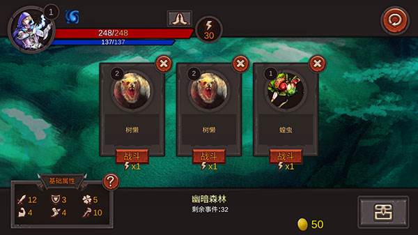 开局一把剑2