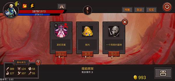 开局一把剑5