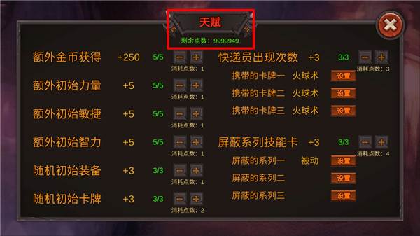 开局一把剑6