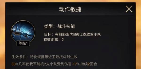技能介绍配图1