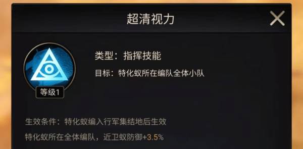 技能介绍配图3