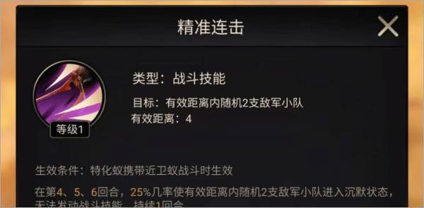 野外生物介绍配图7