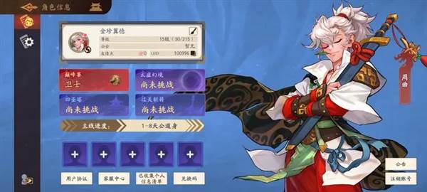 游戏特色配图1
