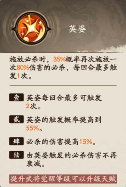 周瑜介绍配图1