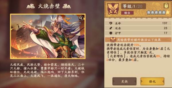 周瑜介绍配图4
