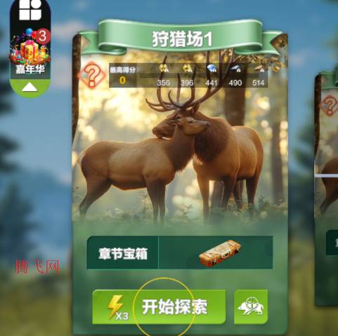 新手攻略配图1