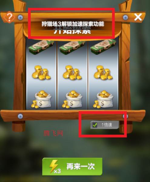 新手攻略配图2