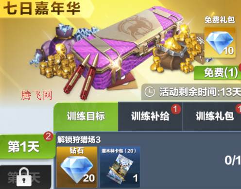 新手攻略配图3