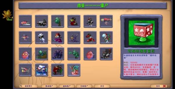 植物大战僵尸融合版二创内置菜单版宣传图