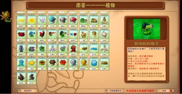 植物大战僵尸融合版二创版宣传图