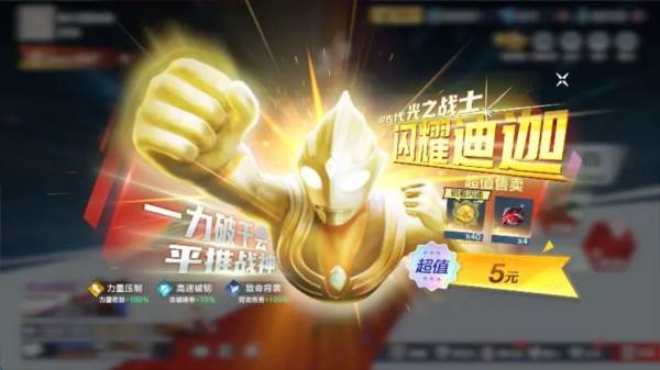 充值攻略配图1