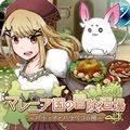 玛蕾尼亚国的冒险酒场安卓版 Marenian Tavern Story