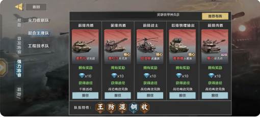 阵容推荐配图2