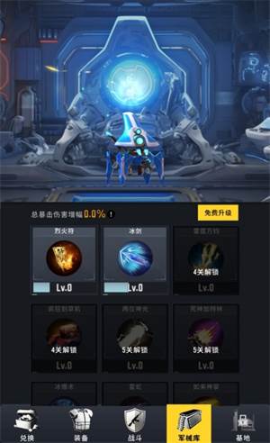 战力强化攻略配图4
