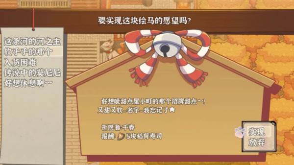 游戏攻略配图1