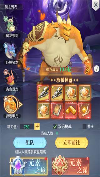 元素攻略配图2