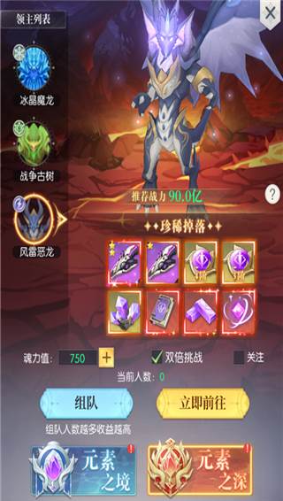 元素攻略配图3