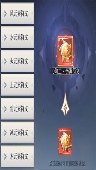 元素攻略配图4
