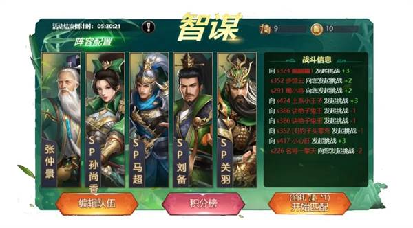 谋玩法介绍配图1