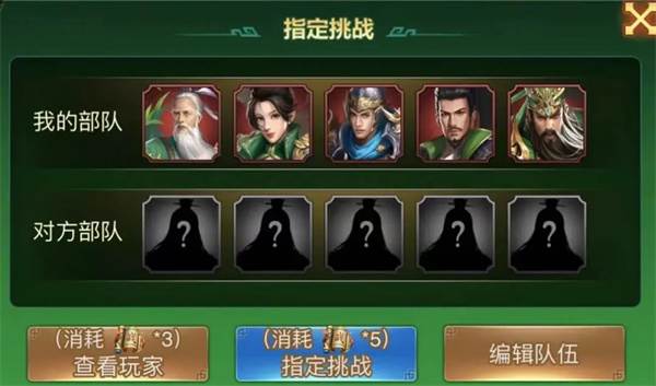 谋玩法介绍配图2