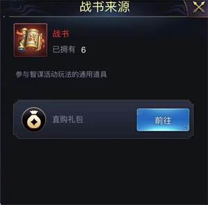 谋玩法介绍配图4