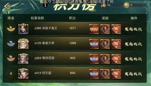 谋玩法介绍配图5