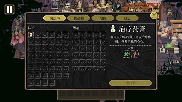 奇妙巫森宣传图