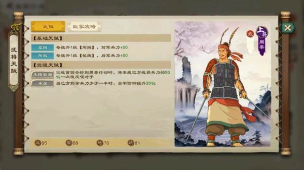 神将介绍配图1