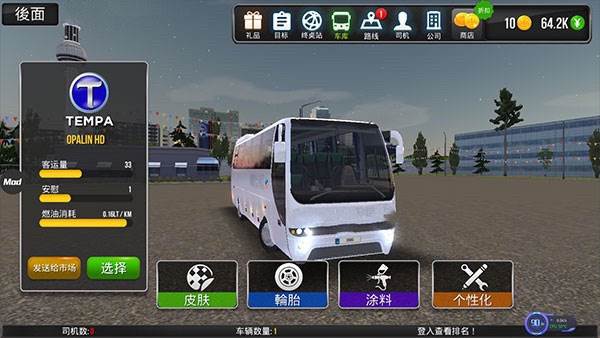 怎么制作皮肤模板配图2
