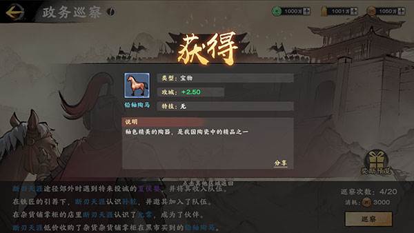 装备系统介绍配图7