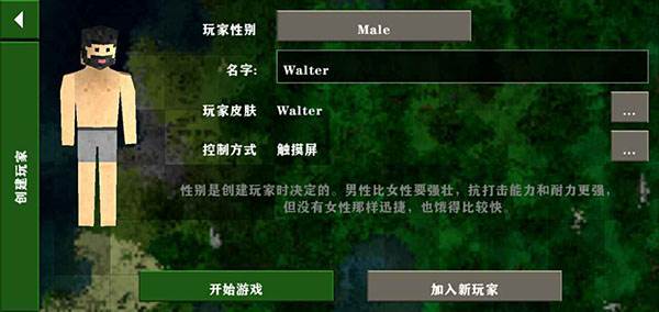 怎么弄篝火配图1
