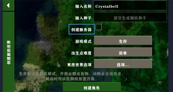 联机教程配图3
