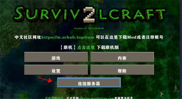 联机教程配图7