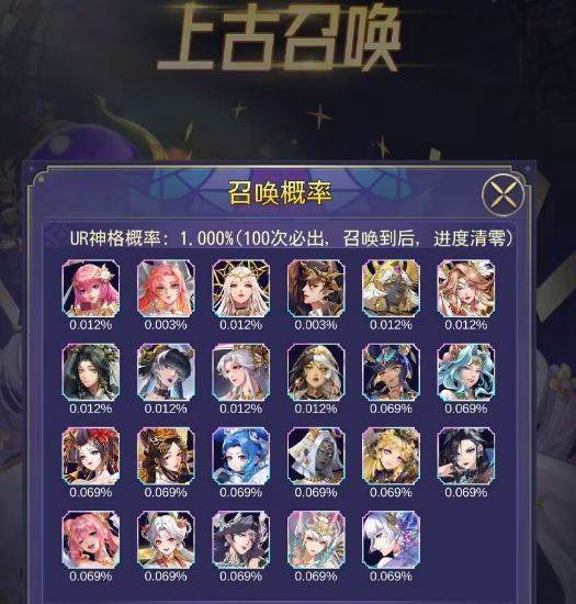 抽卡攻略配图2