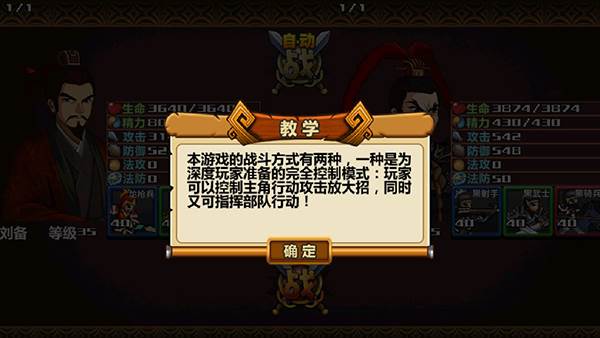 新手攻略配图7