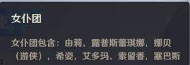 新手抽卡攻略配图8