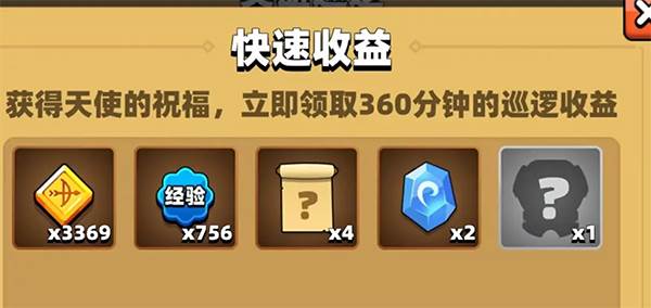 装备攻略配图4