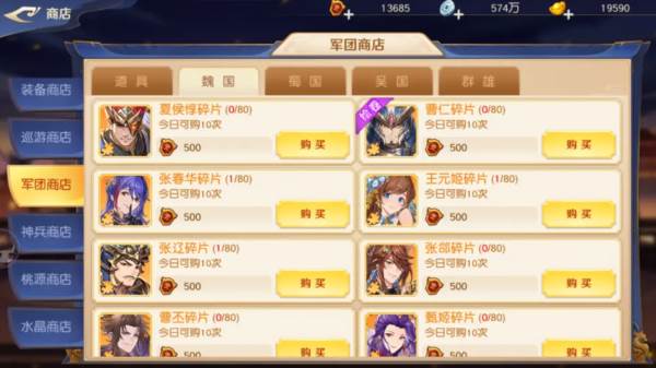 武将攻略配图2