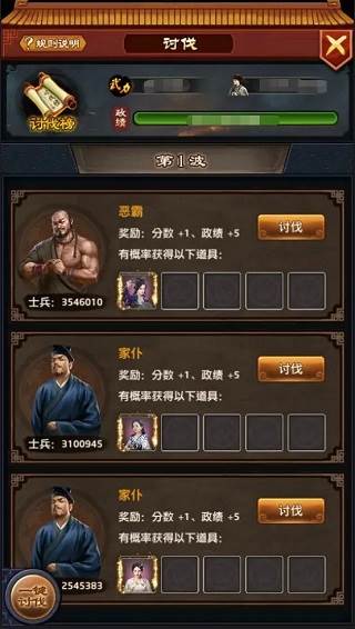 官品晋升攻略配图1