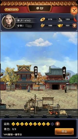 官品晋升攻略配图3