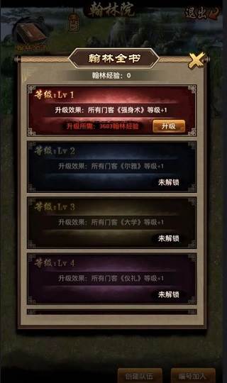 官品晋升攻略配图9