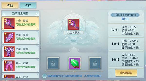 玉石洗练攻略配图2